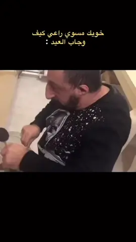 #الشعب_الصيني_ماله_حل😂😂 #fyp #كوكسال_بابا #fyp #مالي_خلق_احط_هاشتاقات 