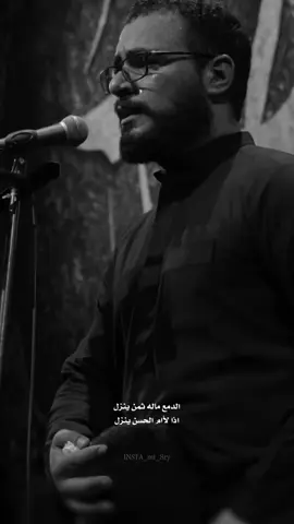هاي الدمعه التريدهه الزهراء...  #fyp #محمد_باقر_الخاقاني #اللهم_عجل_لوليك_الفرج #اللهم_صل_على_محمد_وآل_محمد 