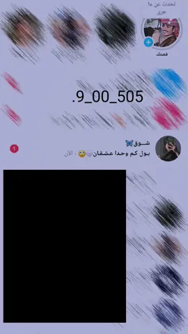 #اعادة_النشر🔃 @كامل يوسف #اكسبلورexplore #ليك_متابعه_فولو #اعادة_النشر🔃 #شمدريني_بس_هــيـــــــٓــج 