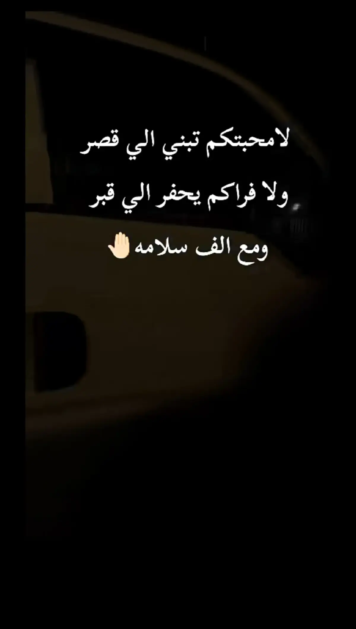مع السلامة😁🤭
