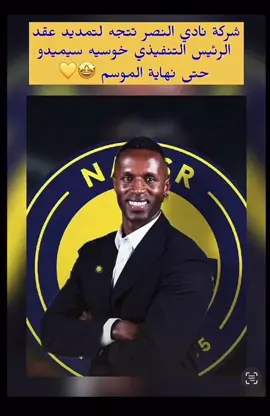 #كفوووووووووووووووووووووووووووووو🔥 #💙💛💙💛💙💛 #البرتغالي🇵🇹 