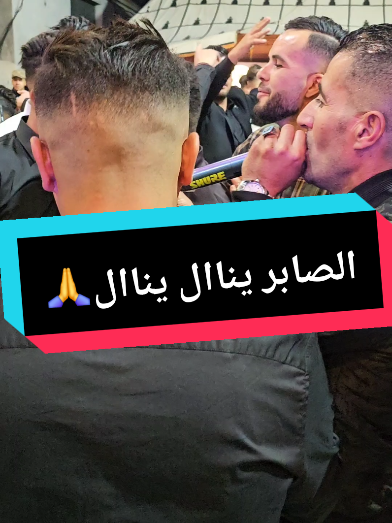 الصابر ينال😎😍🤲  #سطيف_العالي_ٱخاالي💖💖💖💖💖🎼🎼 #خنشلة_باتنة_ام_البواقي_سطيف_شاوية #نحبكم_كامل_هنا_لخاوة_❤️🙏🏻💚 #الجزائر🇩🇿_تونس🇹🇳_المغرب🇲🇦 #ابوني_ياك_باطل_ولا_حنا_مانستاهلوش 