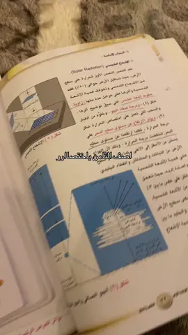 اصف الثامن بختصار #اكسبلور # #مدرسه #الشعب_الصيني_ماله_حل😂😂 #عمان 