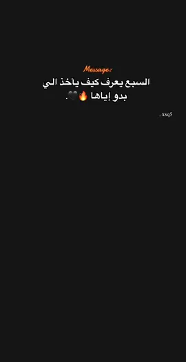 السبعع🔥🖤#_xsq5 #سَ #قونيا 