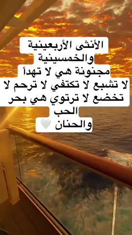 مجنونك 🥹🤍#ترند #مطلقة #اربعينية #خمسينية #اربعينية_وكفى😌 