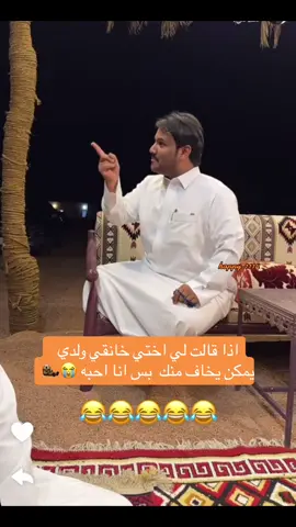 نقطة ضعفي 😭😭😭@ابو حصه 🐰 @صالح السلماني @سعود الوريكي @كيمووو🙋🏻‍♂️ #قروب_ابو_حصه #ابوحصه #ابوعجيب #علي_الناحي #ابوصالح #صالح_السلماني #ابوعياده #سعودالوريكي #ابوجارالله #عبدالرحمن_الناحي #اغلى_البديده #مشاري_المسطح #ابوجوزاء #اخو_بنا #سليمان_السدلان #خشمان #ابوعجيب_ابوحصه #ابوشدوقق🥺♥️♥️♥️✨ #اكسبلور  #pov #ابوصالح_ابوحصه 