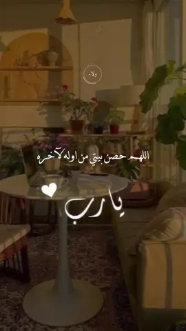 #CapCut #دعاء #يارب #اللهم_آمين #islamic_video 