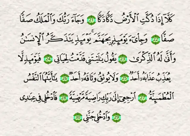 #Fadkul fi ibadi#wadikul.janati#alahamdulilah #fypシ゚viral🖤tiktok☆♡ #🥰🥰🥰💕💐☝️🕋💞 