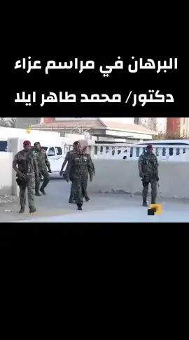 #القوات_المسلحة_السودانية #محمد_طاهر_ايلا #سنجة_سنار🇸🇩 
