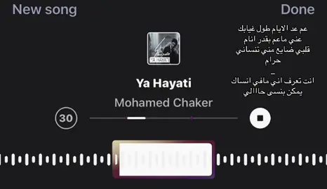 #محمد_شاكر#اغاني#foryoupage #هواجيس#fyppppppppppppppppppppppp 