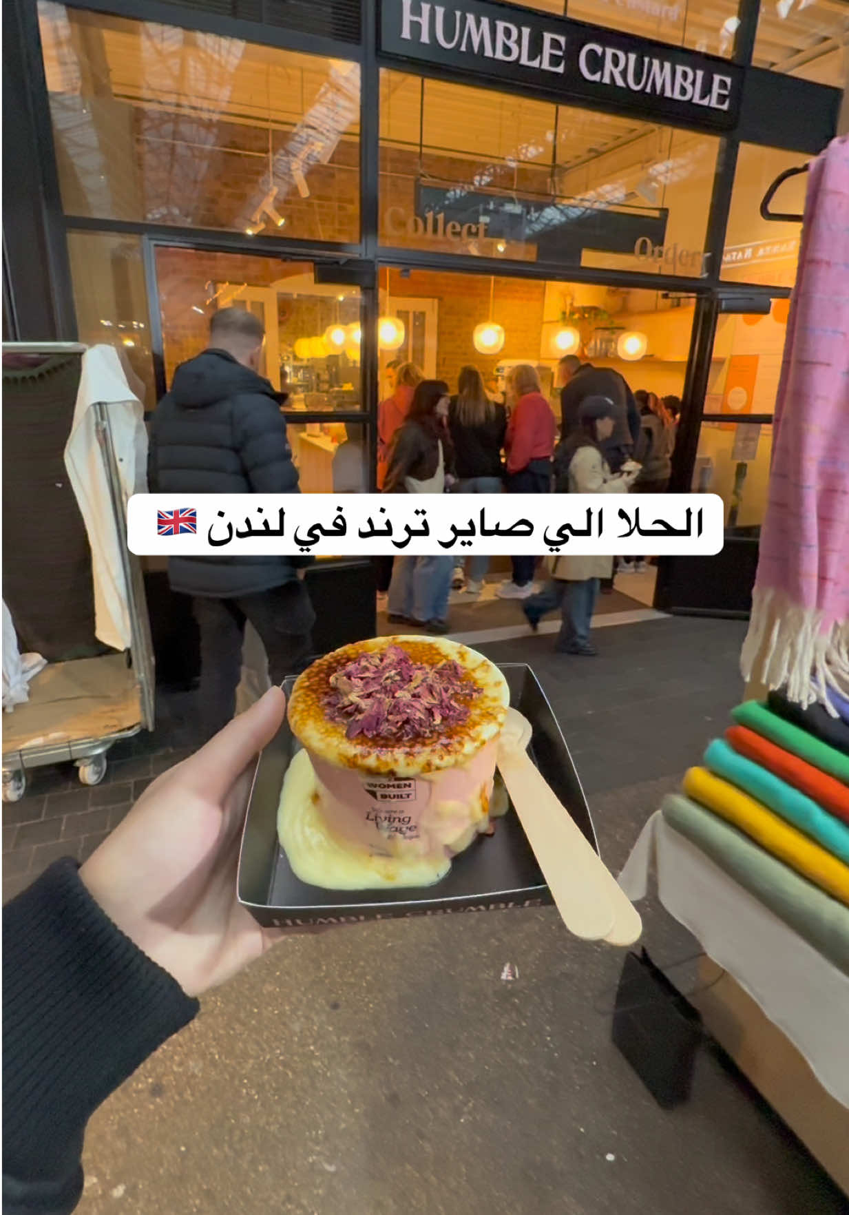Humble Crumble 😍 .. رحت فرع Spitalfields Market 👌🏻 .. مكان لازم تزورونه في لندن احفظو المقطع عندكم  .. #لندن #humblecrumble #london #spitalfieldmarket 