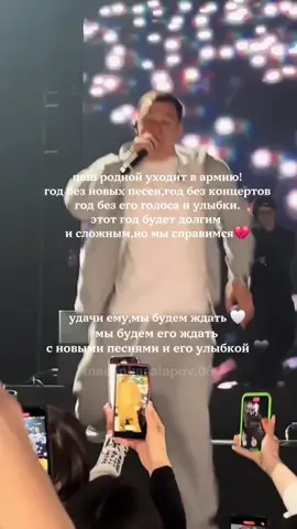 мы будем ждать🩶#макан #армия #macan #рекомендации 