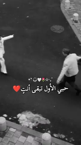 #حبيبي❤️ #ستوريات #تصميم_فيديوهات🎶🎤🎬 #❤️❤️❤️ #حب 