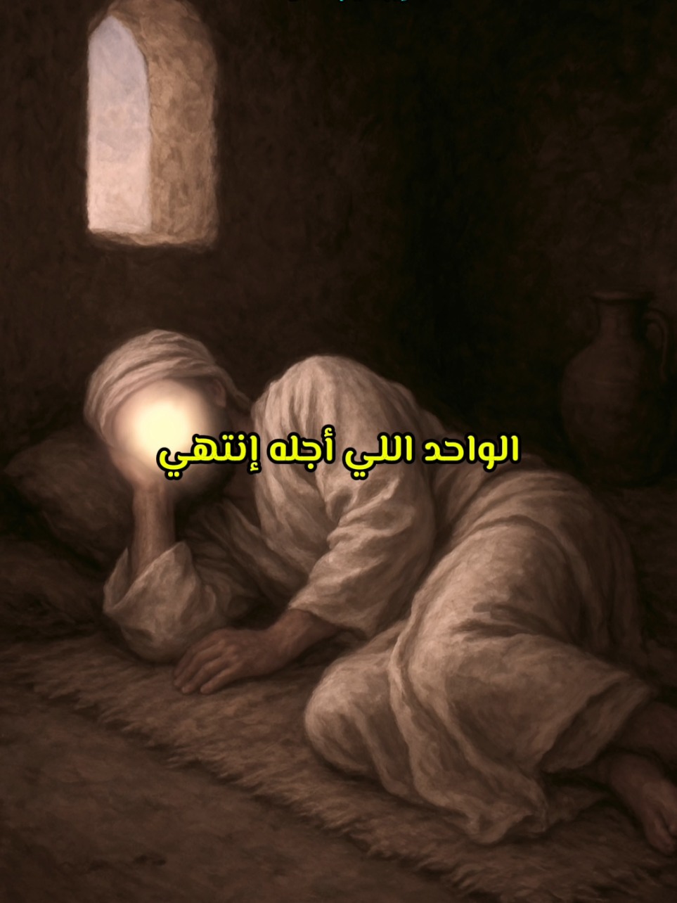 الآية الكريمة 