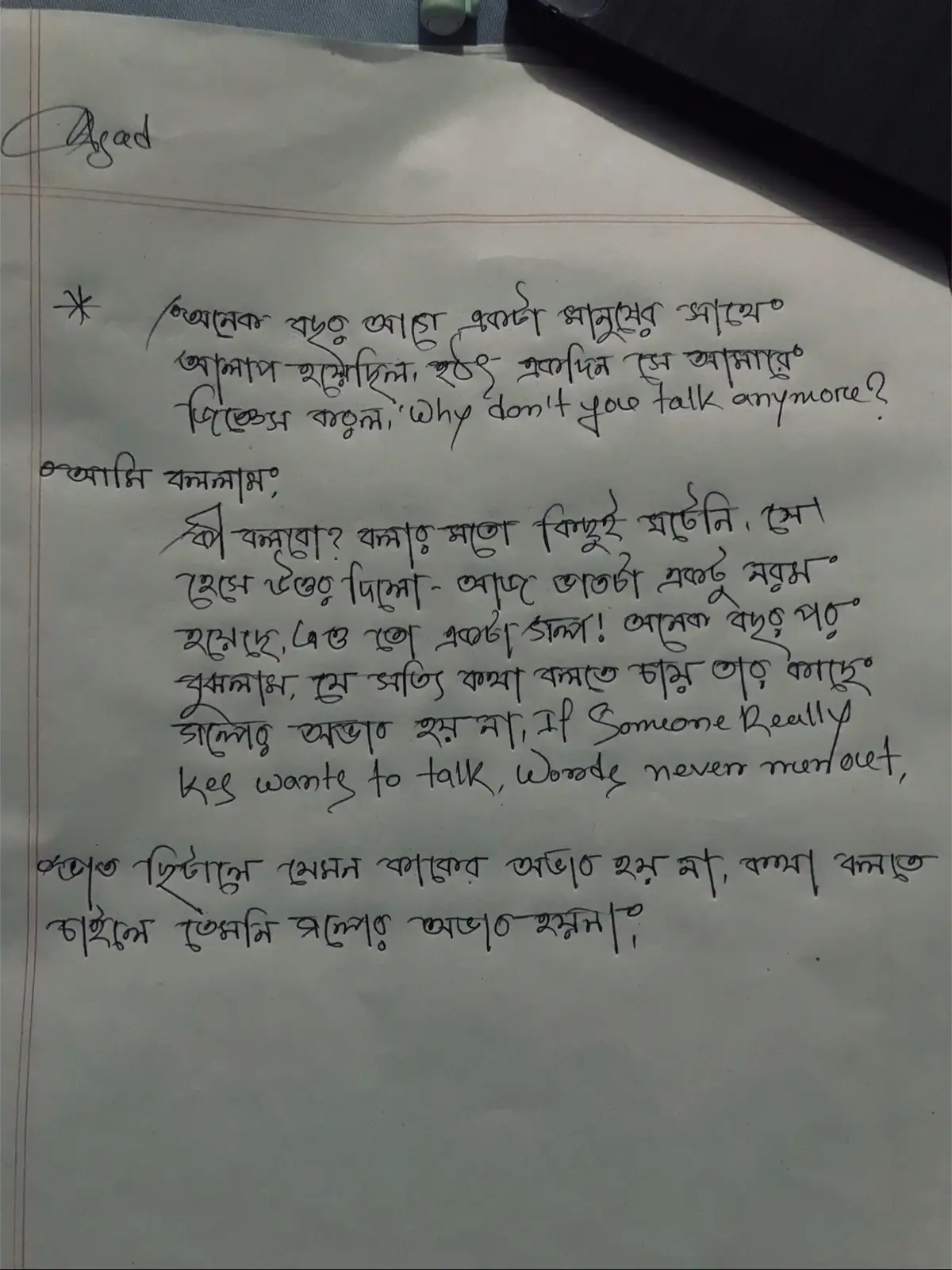 #viralforyou #viralforyoupagetiktok #bdtiktokofficial🇧🇩 #foryoupageofficial @TikTok Bangladesh 