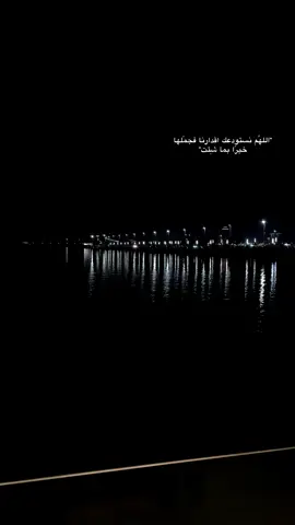 اللهُم نستودعك اقدارنا فجمّلها خيرًا بما شِئت#اكسبلورexplore #اكسبلور_تيك_توك 