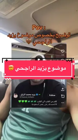 وبخصوص اللي يكسِّرون المنتجات ترا ذا تصرُّف خاطئ ، اللي قاعد تكسرها نعمة واشتريتها بحُرْ مالك في يوم من الأيَّام وانت قاعد تبذِّر في هذه النعمة اللي ربي أعطاك هي + اصفر بايو 👻🤎#مالي_خلق_احط_هاشتاقات🦦 #يزيد_الراجحي #foryou #explore #foryoupag 