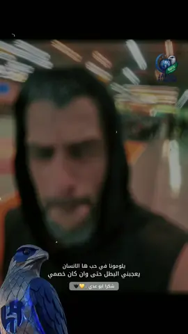 #المملكه_العربيه_السعوديه🇸🇦#اكسبلورexplore❥🕊🦋💚#انزاغي🇮🇹🔥#نادي_الهلال_السعودي🥈🔵🔥🇸🇦❤️#سابع_العالم_🔵🤍🔥 @الفرتيك ابوعدي 2 💛🖤