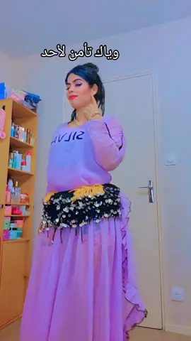 مبقاش معامن #hasnasilva4 #foryou #viraltiktok #fyp #dancewithpubgm #1millionaudition 