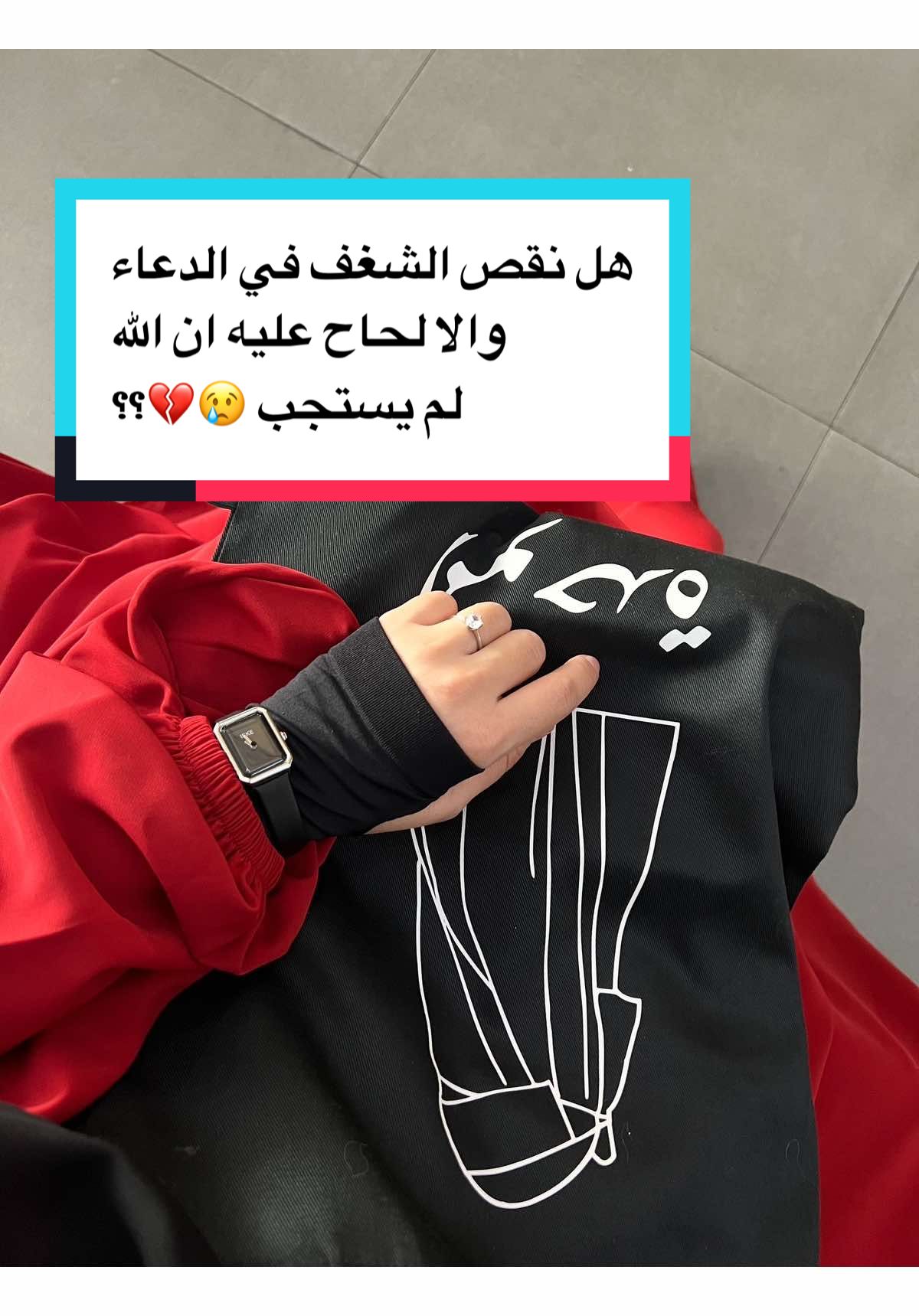 نقص الشغف والإلحاح في الدعاء 😢💔🤲🏻 هل يعني أن الله لم يستجب ‼️ اسمع المقطع وشارك غيرك لانه مشكل يعاني منه الجميع ولا يفهمه 🧎🏻‍♂️‍➡️باذن الله في هذا الفيديو سنوضح الفكرة وسينتهي شكك 🥰 فأبشروا 🌷🩷 تابعوا حساب البث المباشر @🌷 مَــرْيـَمُ 🎙️ Live 🌷  للاستفادة من الدروس القيمة 🌸👏🏻 #foryou #foryoupage #fly #الشعب_الصيني_ماله_حل😂😂 #دعاء 