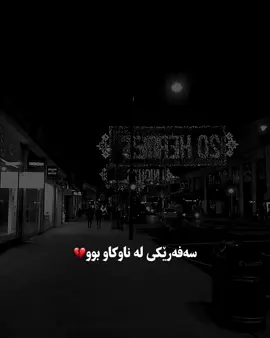 #waf7e_dlyk8  #foryou #foryoupage #slemani 