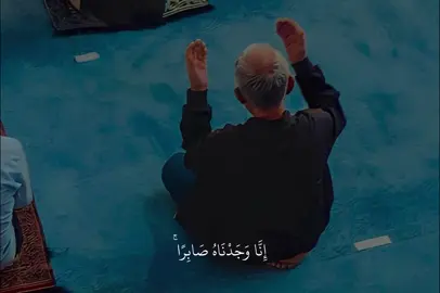 سورة ص 🤍#quran #صدقه_جاريه #اجر_لي_ولكم 