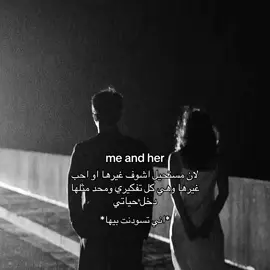 #z #ily #احبج #us? ما اكدر بدونج 🙏🏻
