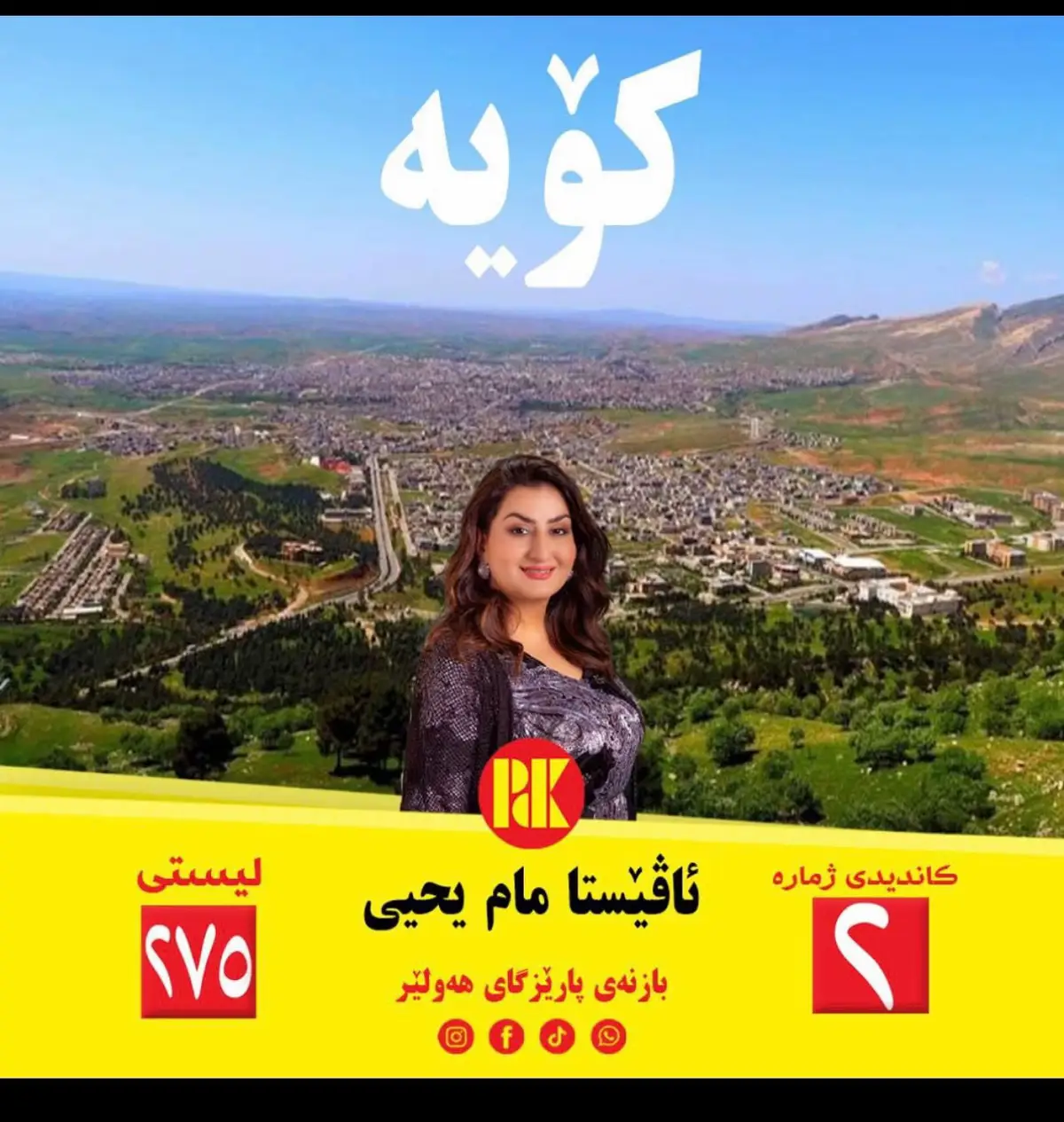 #creatorsearchinsights #duet #fyp @Rudaw 