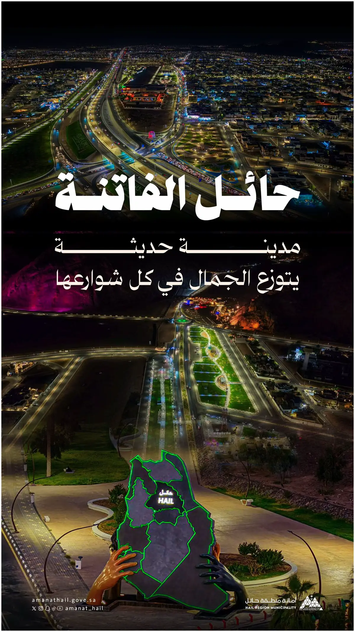 #حائل_الأجمل  #أمانة_منطقة_حائل  #اكسبلورexplore  #Hail #حائل 