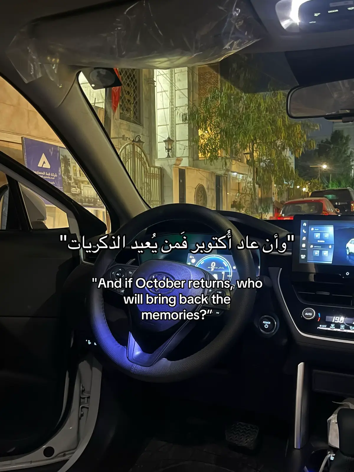 #سياره #اكتوبر #pov #explor #عراق 