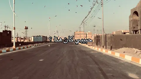 كان ؟ #fyp #foryou #اكسبلورexplore #عراقي #ناصريه @A.-. 