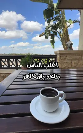 كلنا ولاد ناس ،لكن مش كلنا ولاد اصول👌🏻👌🏻#foryou #fyp #viral #tiktok #capcut 
