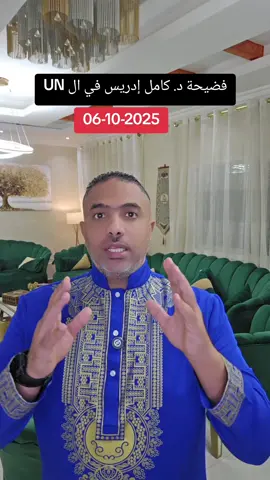 #حميدتي_الصادق_الأمين #ساجد_البدوي #sajid_elbadawi 