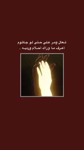 #قتباسات_حزينة🖤🥀 #عباراتكم_الفخمه📿📌  #شعراء_وذواقين_الشعر_الشعبي🎸 #تصميم_فيديوهات🎶🎤🎬 #fyp 