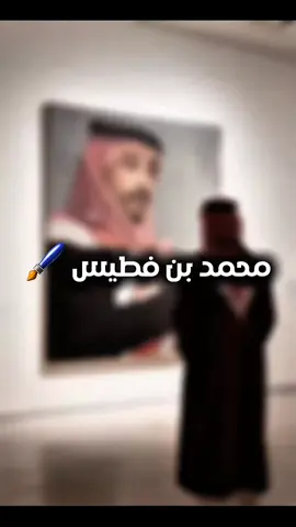 علم الرسام. 🖤#محمد_بن_فطيس_المري #اكسبلورexplore #CapCut #fyppppppppppppppppppppppp #videoviral 