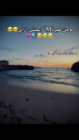 #يارب_اتجوز_مريم😍♥️ #حب #الرتش_فى_زمه_الله💔 #fypシ #😍😍😍 