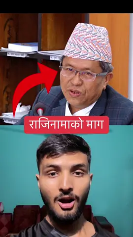 Resignation of Prem Rai :Head of Commission for the Investigation of Abuse of Authority  #creatorsearchinsights2025 #genzprotest #balen #kathmandu #nepal  Prem Rai ko Rajinama Bhrasta Neta Nepali news update Prime Minister  Genz Alliance Arrest KP Oli