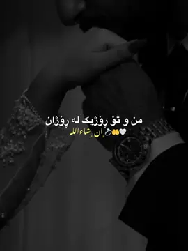 ﮼ان‌‌ ﮼شاءالله🫀💍sh🥹 Acc.#foryou 