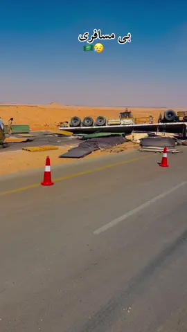 🇸🇦❤️🇵🇰😥🚛 Der gran jwand Allah d khpal raham waki ameen pa tolo mussafaro bandy#viral #video #100k #grow #plzviral #foryoupage @Kashif Kahn(Mamoxai) @🇵🇰 Sidhu ٹرانسپورٹ 🇸🇦 @❤I S R A R-- J A N I❤ @Ihsan khan @Jaن🪽 