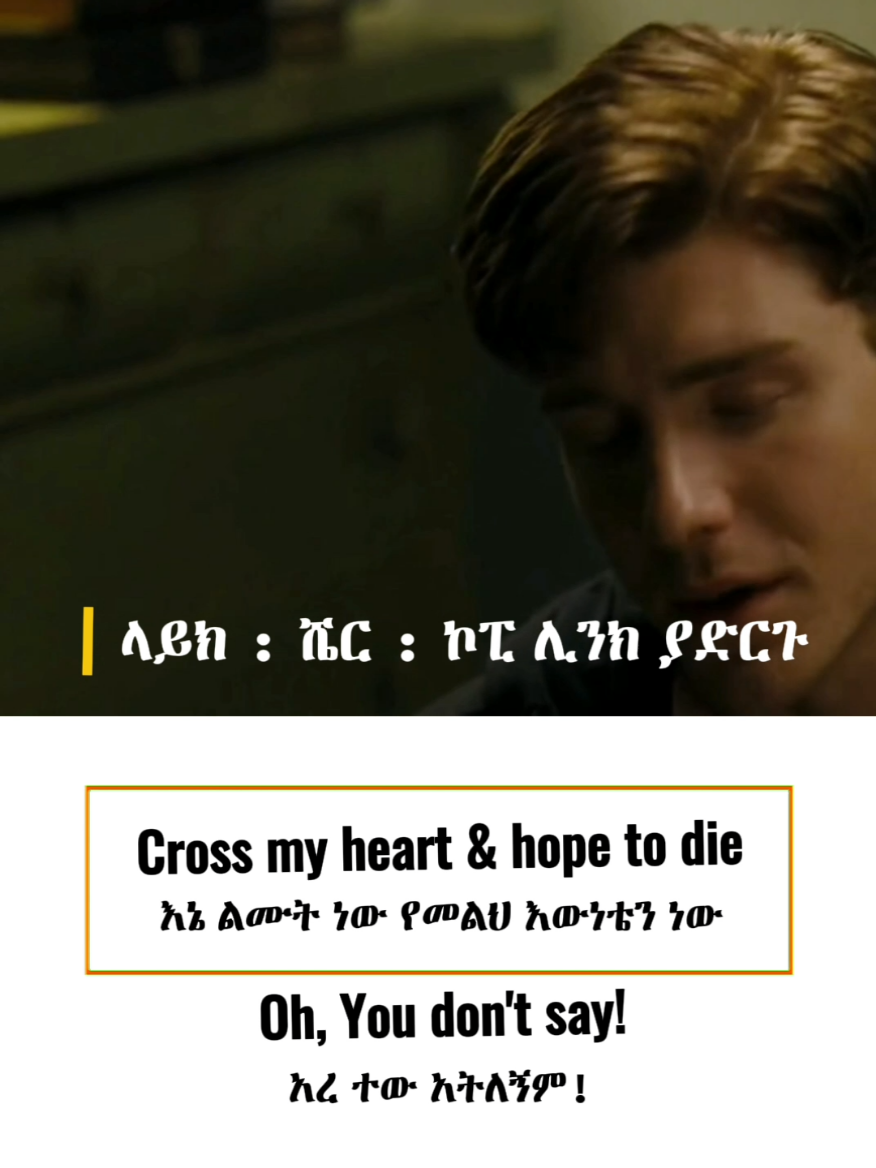 #ኢንግሊዘኛቋንቋ #ethiopiaviralvedio #ethiopian_tik_tok🇪🇹🇪🇹🇪🇹🇪🇹 #tima_english 