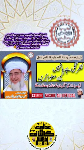 شیخ الحدیث والتفسیر حضرت مولانا مفتی محمد زرولی خان صاحب رحمۃ اللہ علیہ #K_A_K🇵🇰 #fypシ #foryoupage #unfrezzmyaccount #dontremovemyvideo @❣️𝕂𝕒شℍ𝕚ف 𝔸𝕃𝕚❣️ @TikTok 