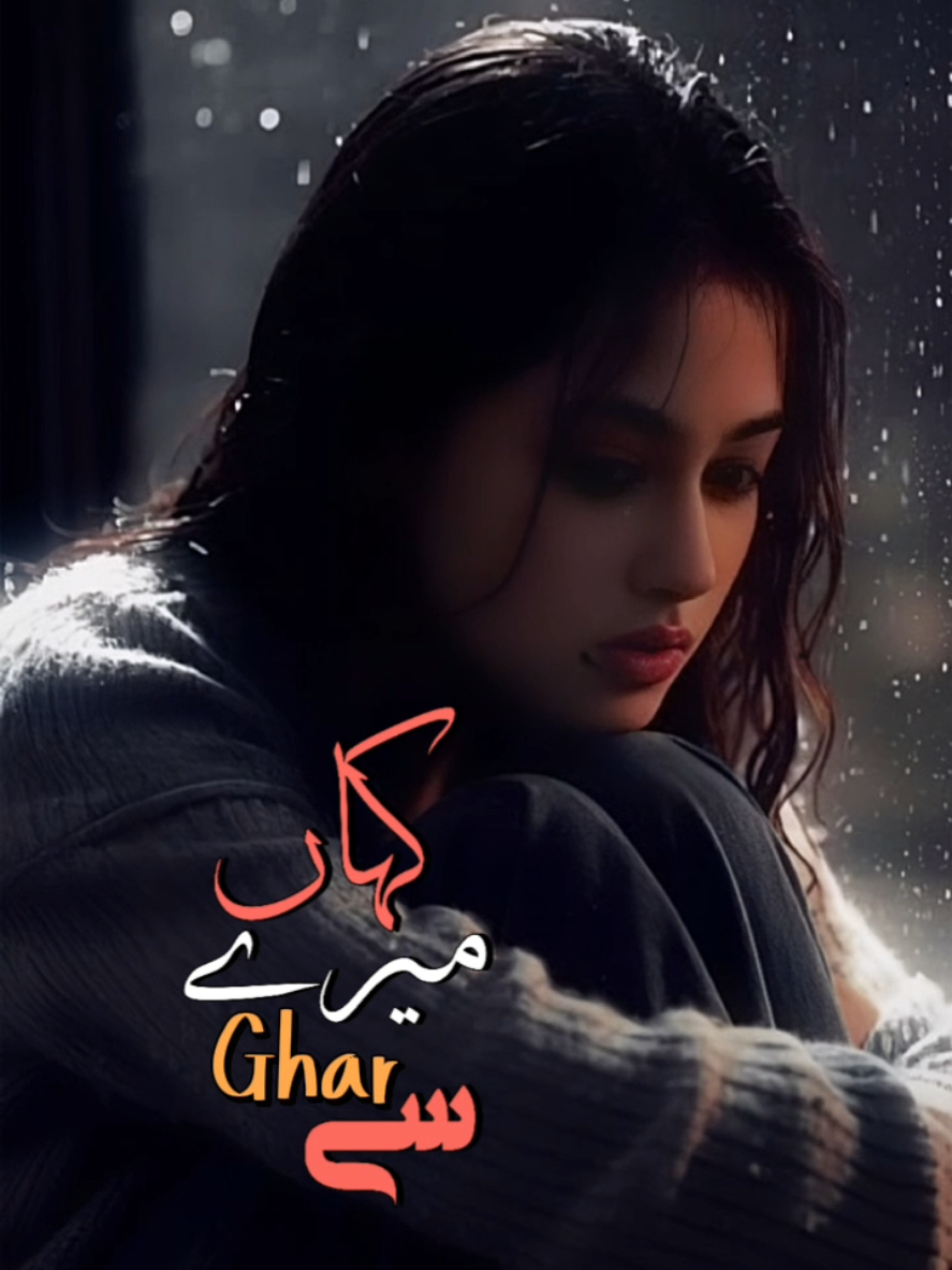 #creatorsearchinsights #Sham e ghum mera Ghar sa kaha Jaye gi#try this template #fyp #