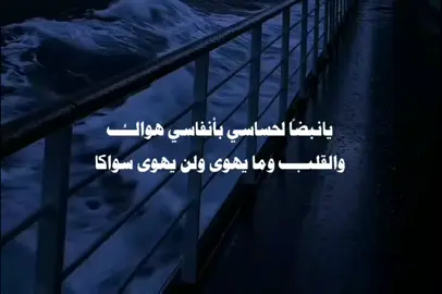 الباسميون مايكولون احبك .ايگولون : يانبضاً لحساسي بأنفاسي هواك .