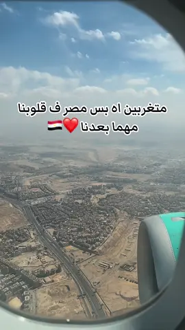 مصر في قلبي ❤️ #نصر_اكتوبر_73 #egypt #soudiarabia #غربه_وطن💔 