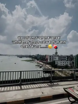 খুব তো বলতে আমাকে অনেক  ভালোবাসো তাহলে এখন কথা না বলে  থাকো কিভাবে.....!!😅❤️‍🩹 #viral #foryoupage #sadstory #sad #foryou @TikTok @ForyouTikTok 