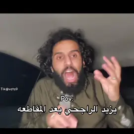 ههههههههههههههههههههههههههههههههههههههههههههههههههههههههههههههههههههههہ #اكسبلوfyp #fyp #foryou #fypシ #مصطفى_المومري 