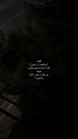 #explore #ألــــم 