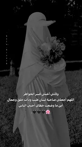 🖤.  #اكسبلورررر_حلبية #لاييكااتت #fyp #اناشيد🖤🌸 