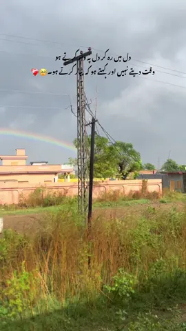 Rainbow 🌈♥️🌎 #weathe #trending #foryoupage 