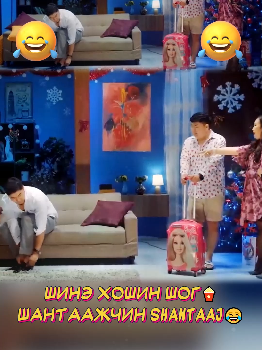 ШИНЭ ХОШИН ШОГ 2024 ШАНТААЖЧИН Shantaaj😂 🤪#mongolia #bizmongtt04 #hoshinshog #ulaanbaatar #bizmongtt #хошигнол